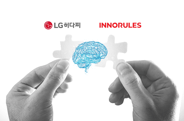 LG Hitachi and INNORUELS 'Combination of Spirits'… Joint development of 'AI + BRMS' solutions.
