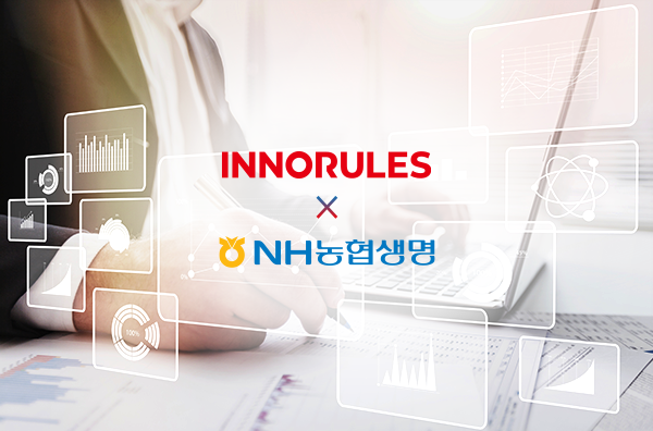 INNORULES to supply 'Insurance Underwriting Automation System' for Nonghyup Life Insurance